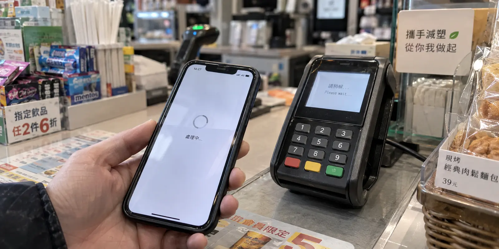 A mobile payment stalls at a Taiwan convenience-store checkout despite a strong cellular signal.