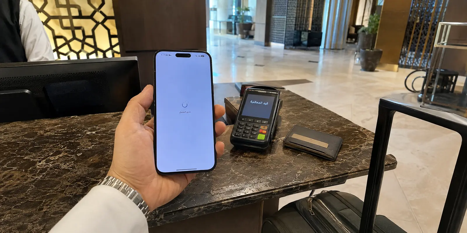 Una aplicación bancaria queda cargando durante el check-out de un hotel en Riad